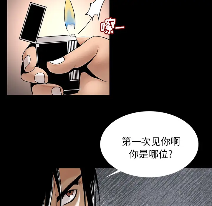 肉体第1话
