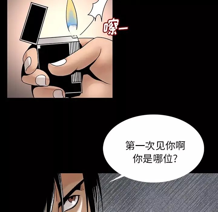 肉体第1话
