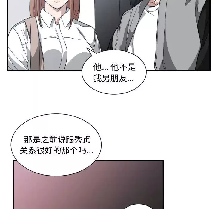 有什麼了不起的!第18話