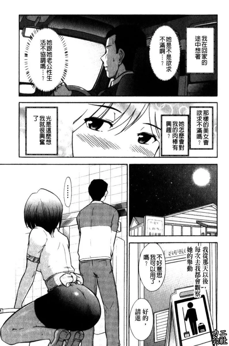 [大见武士]完熟性爱意识-[大见武士]完熟性爱意识 - 图片 58
