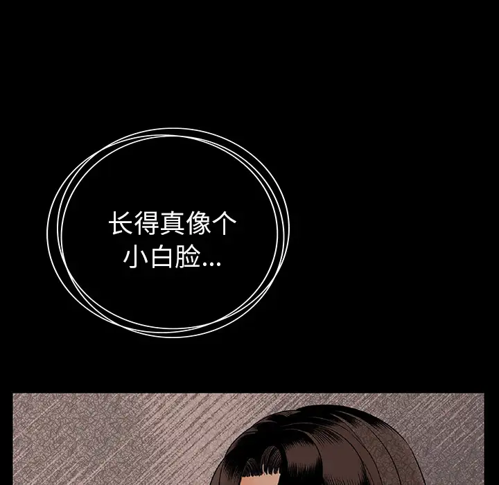 肉体第1话