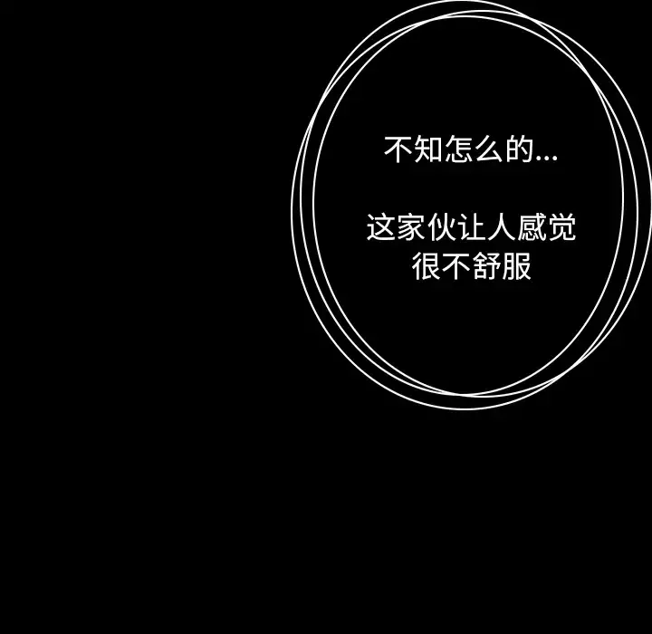 肉体第1话