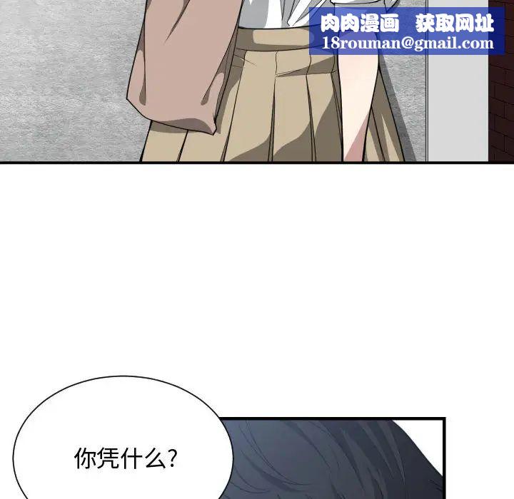 有什么了不起的!第18话