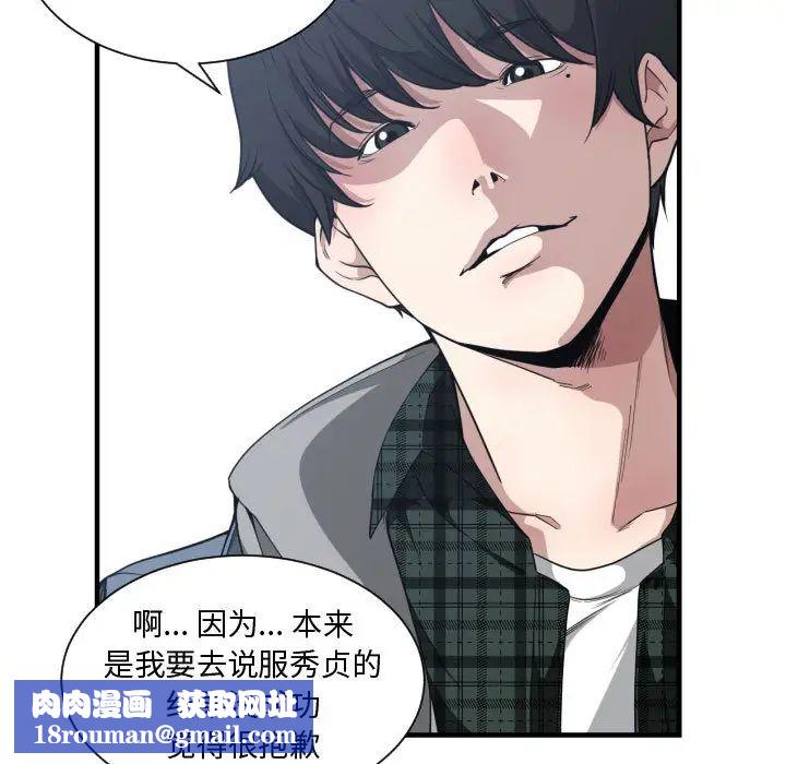 有什么了不起的!第18话