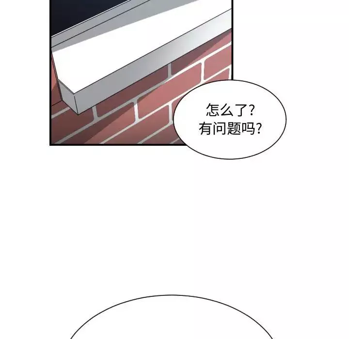 有什麼了不起的!第18話