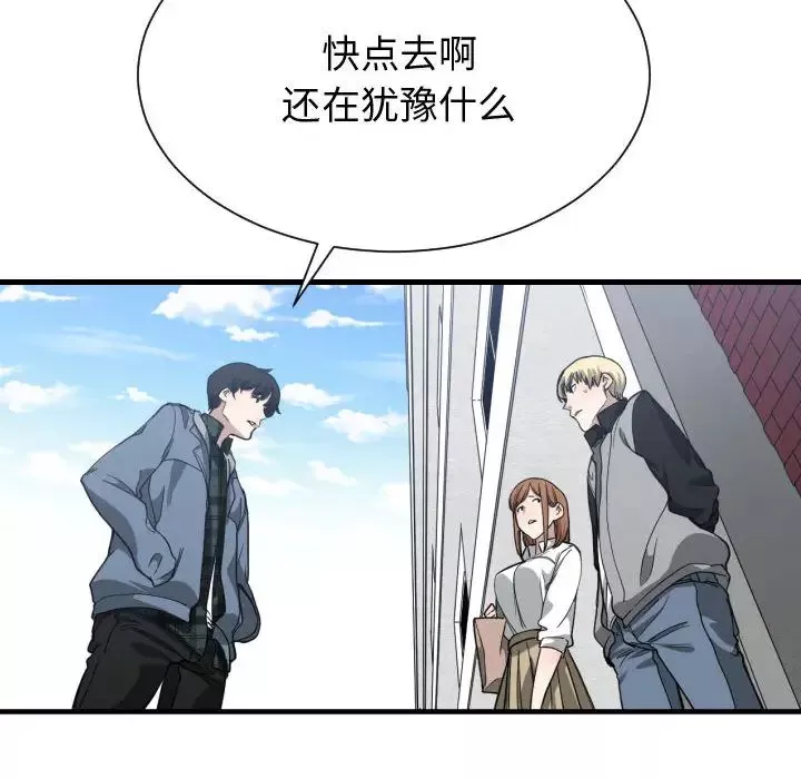 有什麼了不起的!第18話