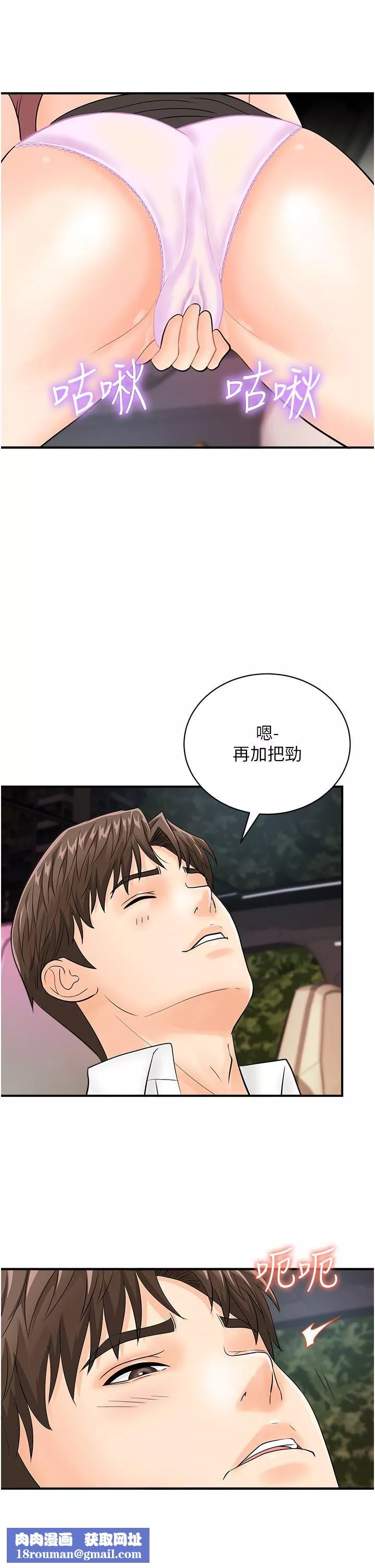 行動掃碼雞第15話-盡心為主人服務的肉便器