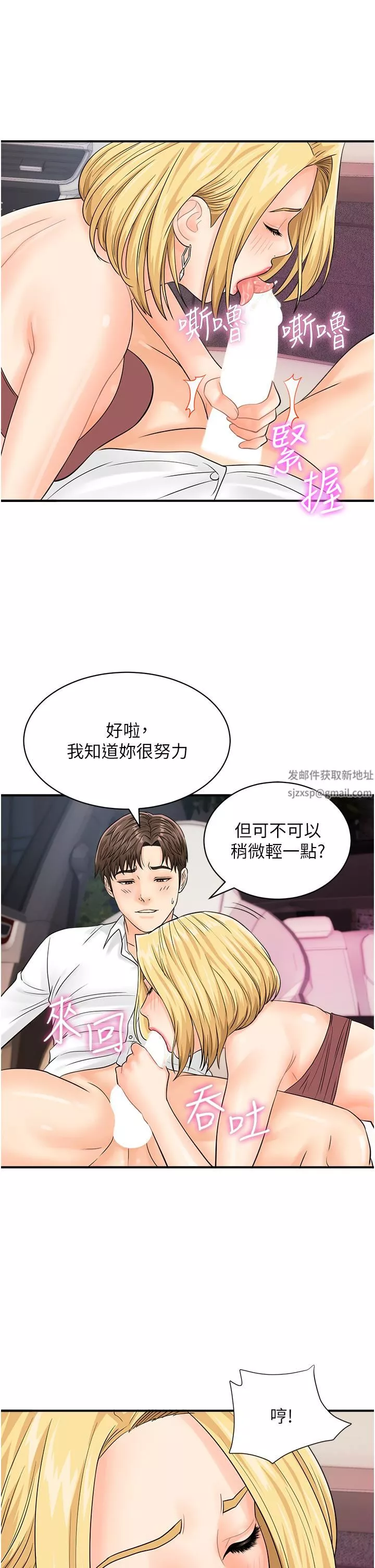 行动扫码鸡-第15话-尽心为主人服务的肉便器 - 图片 20