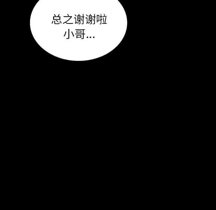 肉体-第1话 - 图片 257