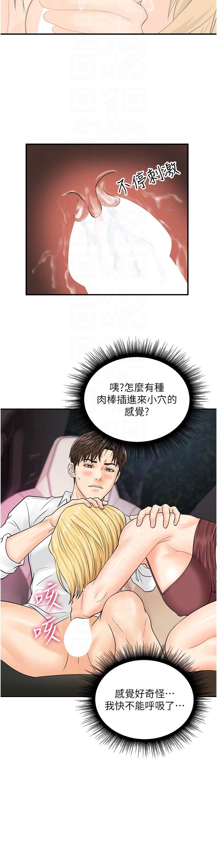 行动扫码鸡第15话-尽心为主人服务的肉便器