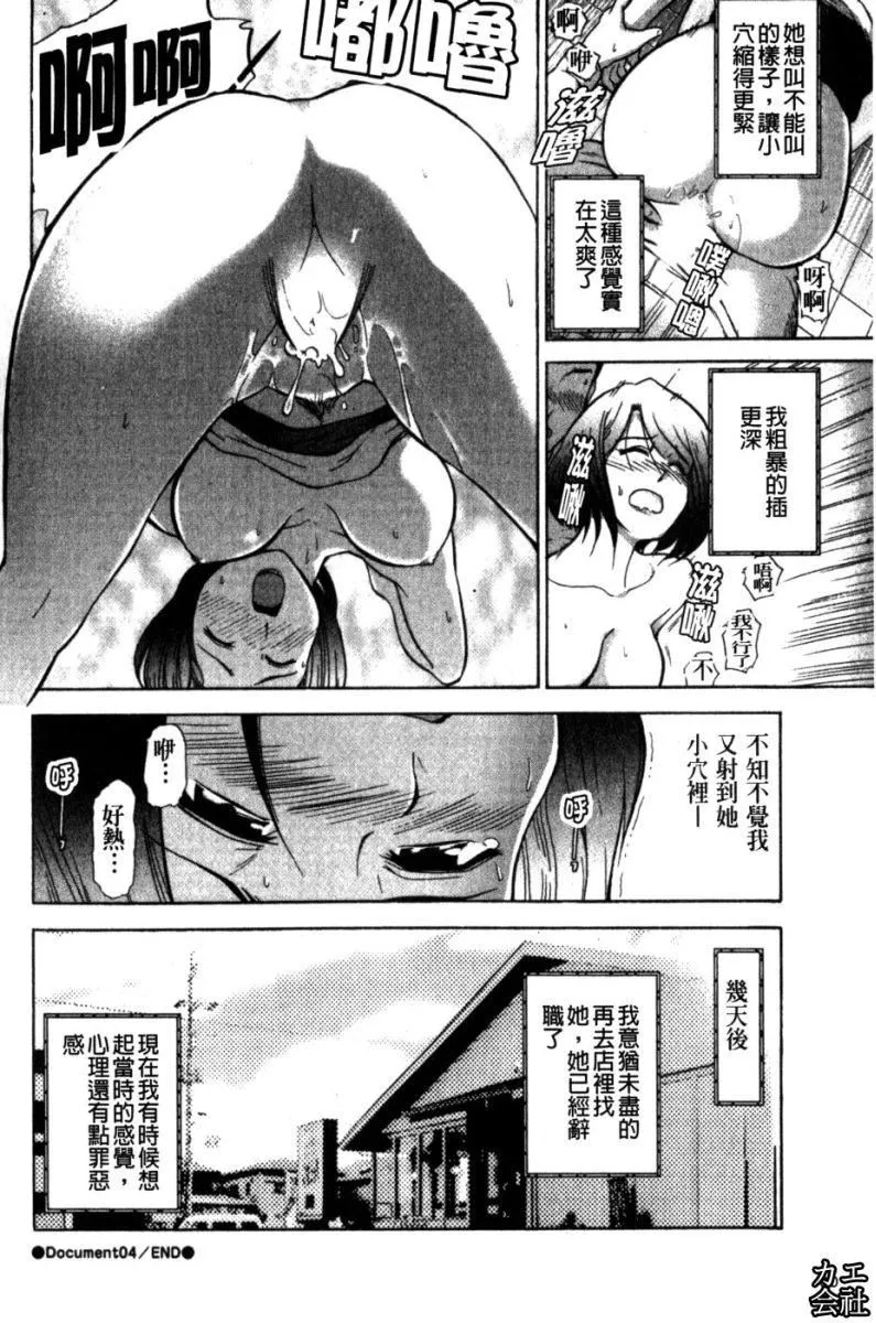 [大见武士]完熟性爱意识-[大见武士]完熟性爱意识 - 图片 67