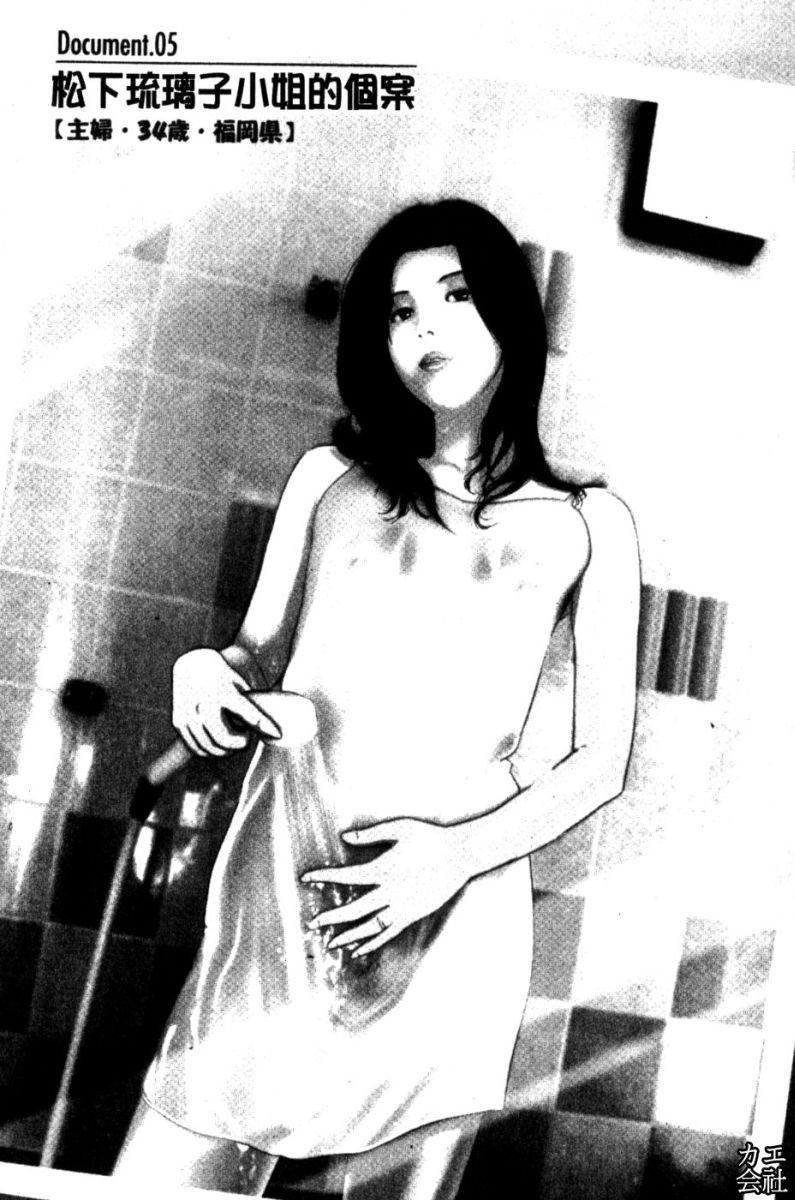 [大见武士]完熟性爱意识[大见武士]完熟性爱意识