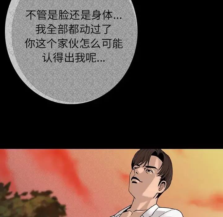 肉体-第1话 - 图片 262