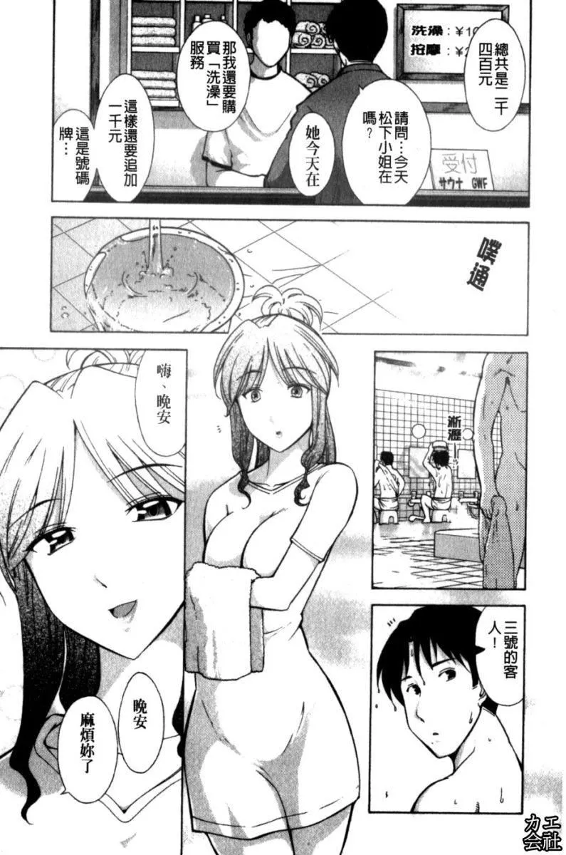 [大見武士]完熟性愛意識[大見武士]完熟性愛意識