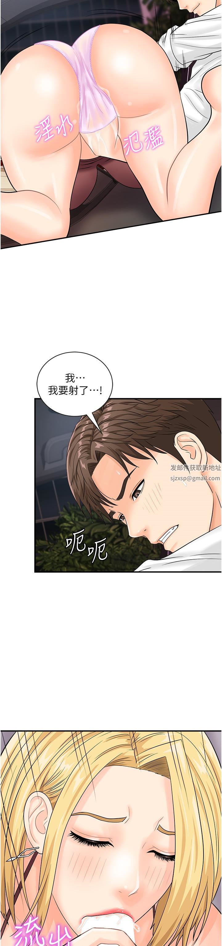 行動掃碼雞第15話-盡心為主人服務的肉便器