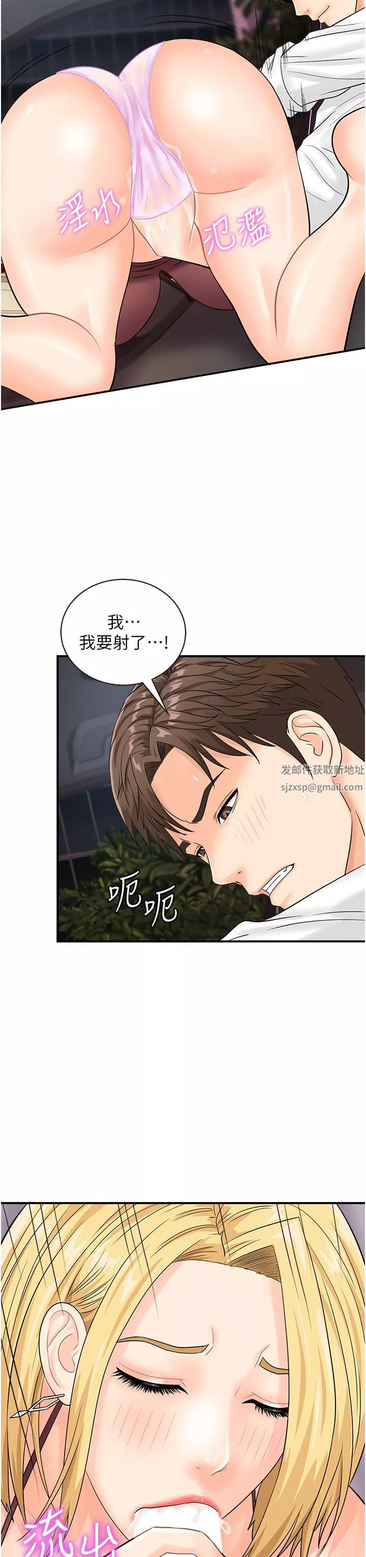行动扫码鸡-第15话-尽心为主人服务的肉便器 - 图片 27