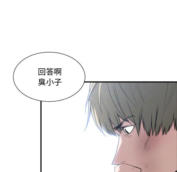 有什么了不起的!第18话