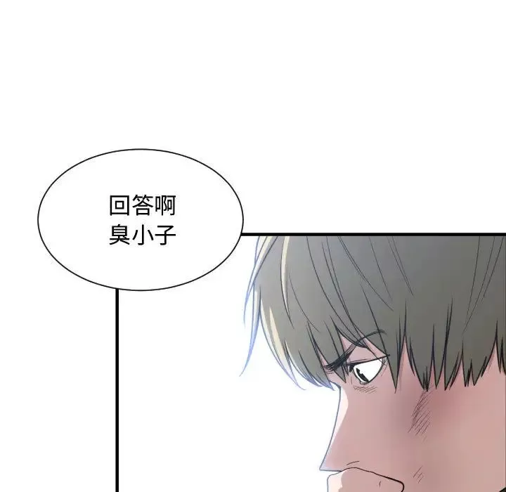 有什么了不起的!-第18话 - 图片 74