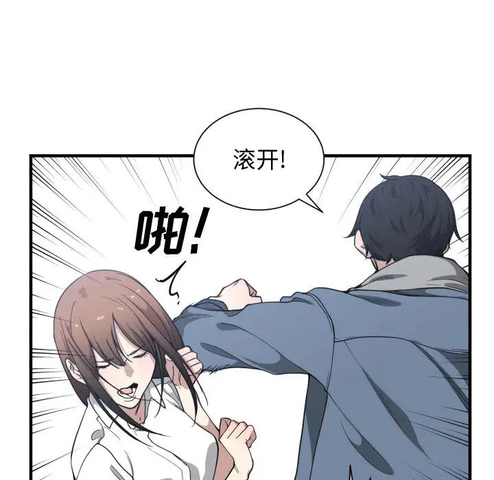 有什么了不起的!第18话