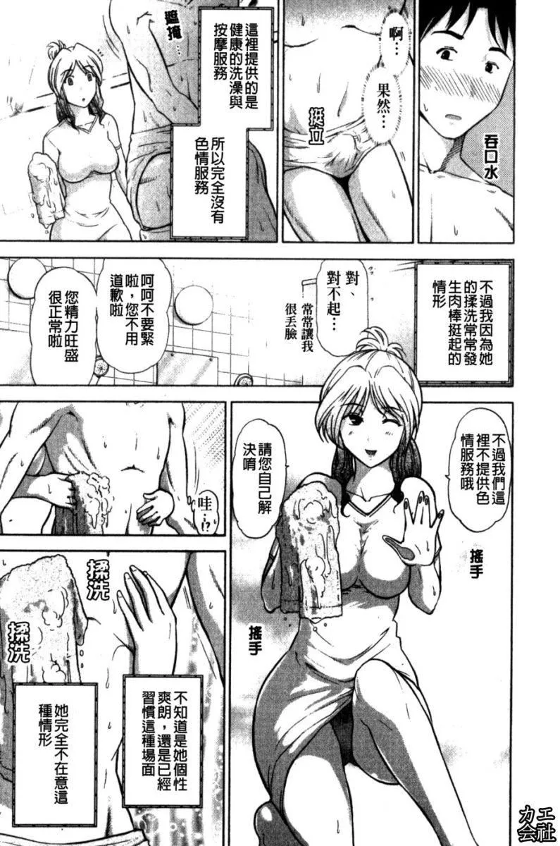 [大见武士]完熟性爱意识-[大见武士]完熟性爱意识 - 图片 72