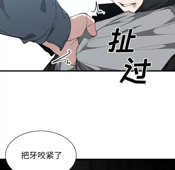 有什么了不起的!-第18话 - 图片 79