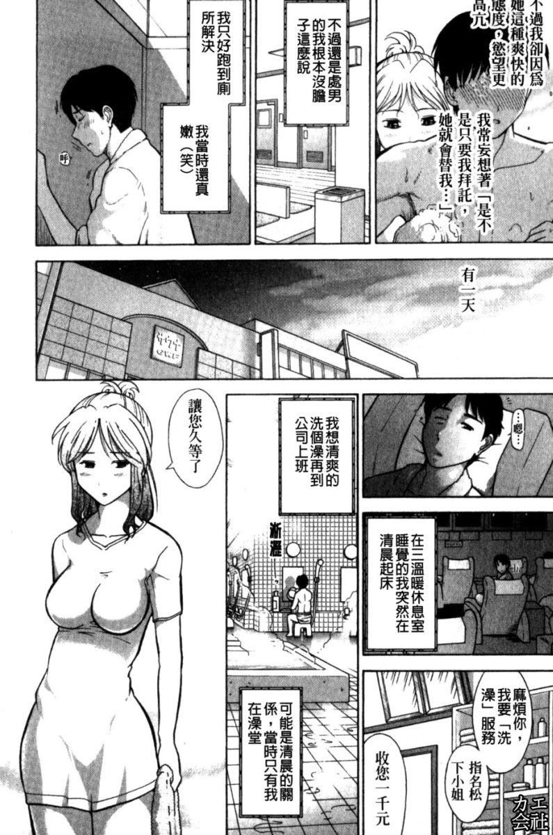 [大见武士]完熟性爱意识[大见武士]完熟性爱意识