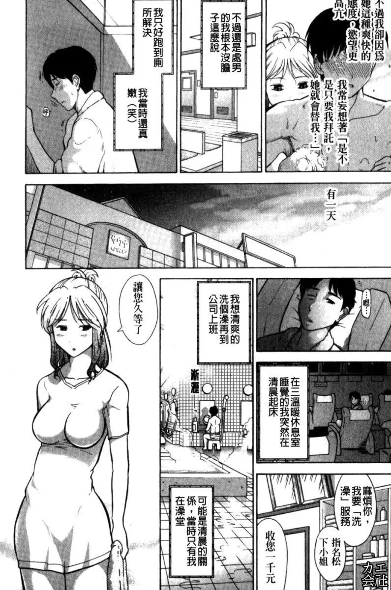 [大見武士]完熟性愛意識[大見武士]完熟性愛意識