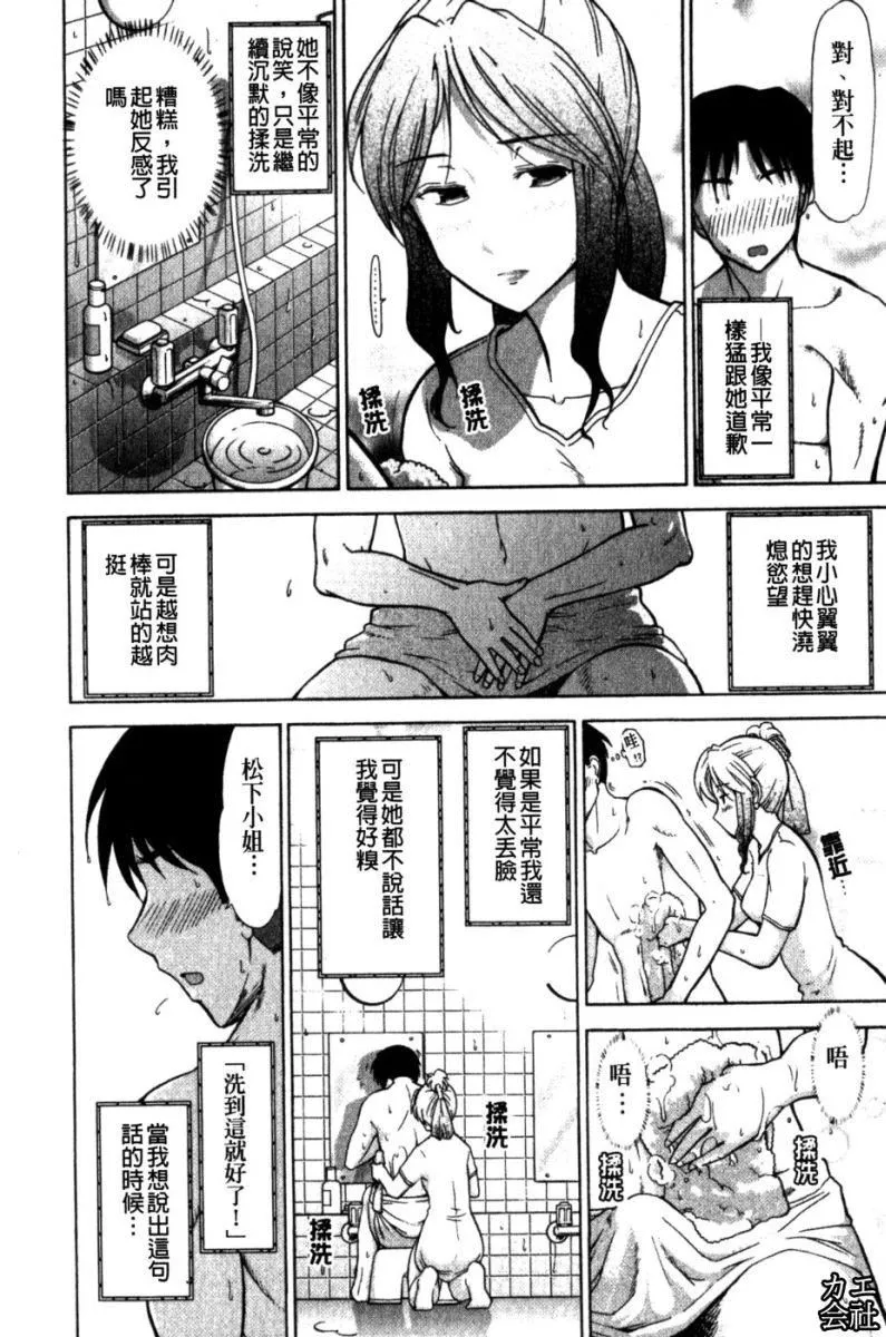 [大見武士]完熟性愛意識[大見武士]完熟性愛意識