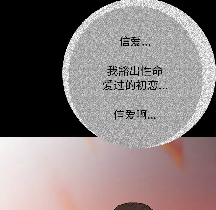 肉体-第1话 - 图片 269