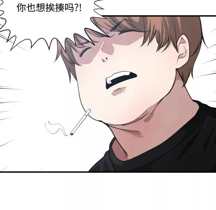 有什么了不起的!-第18话 - 图片 85