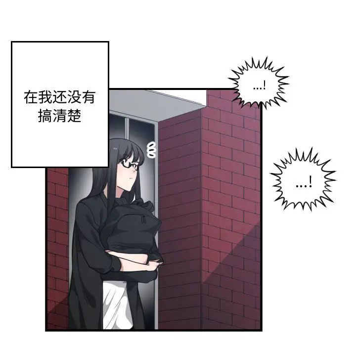 有什麼了不起的!第18話