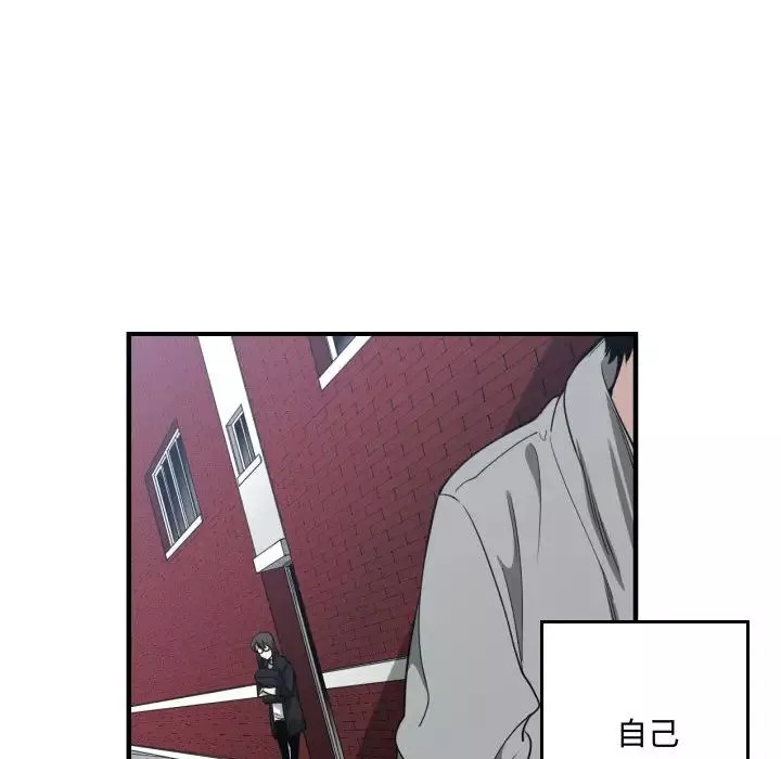 有什麼了不起的!第18話