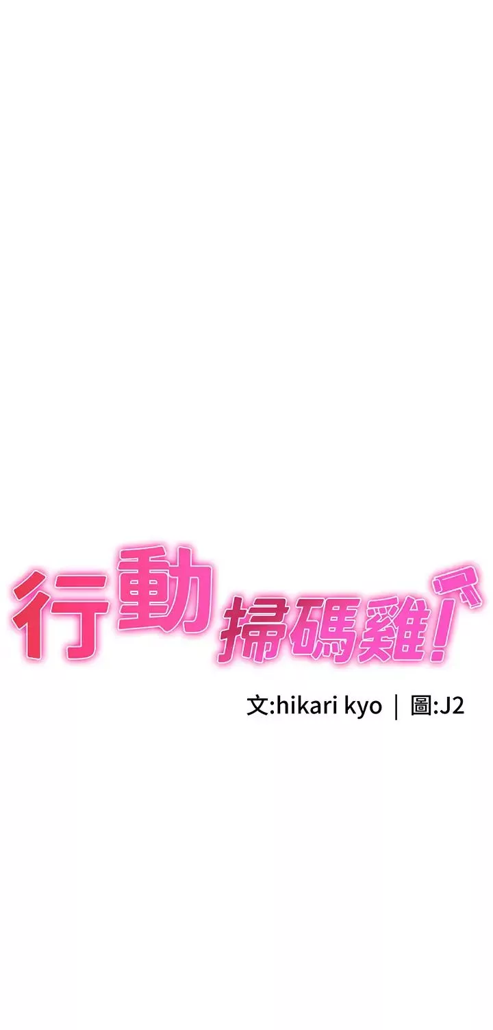 行動掃碼雞第16話-戶外車震的絕妙體驗
