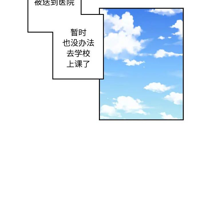有什么了不起的!第18话