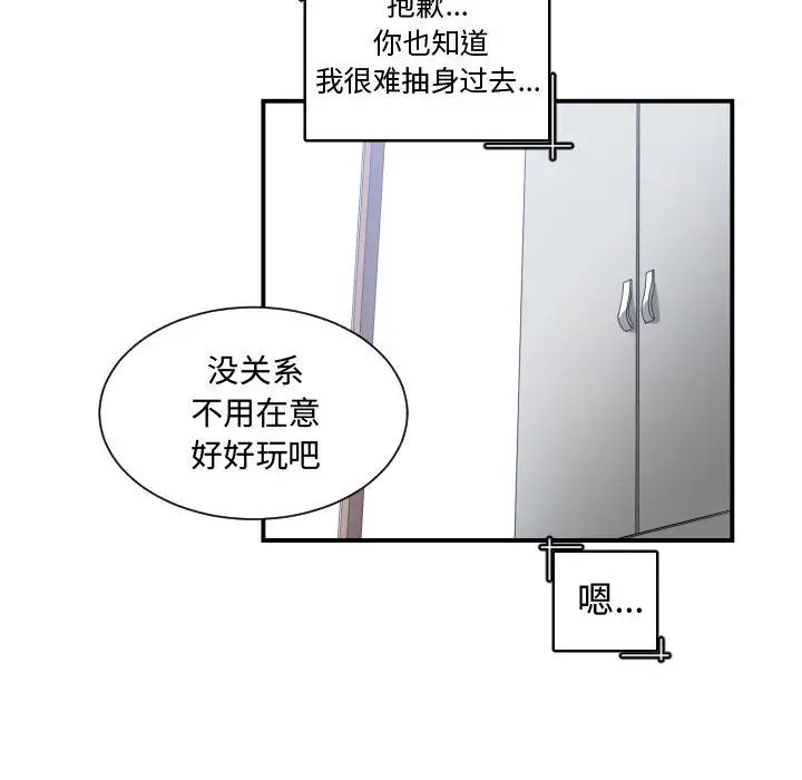 有什麼了不起的!第18話