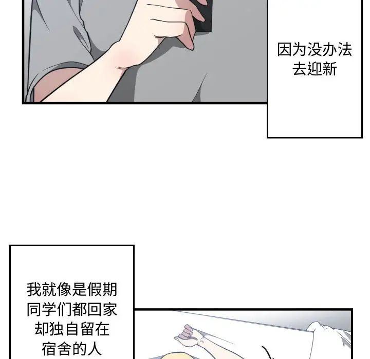 有什麼了不起的!第18話