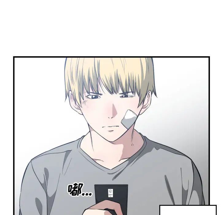 有什麼了不起的!第18話