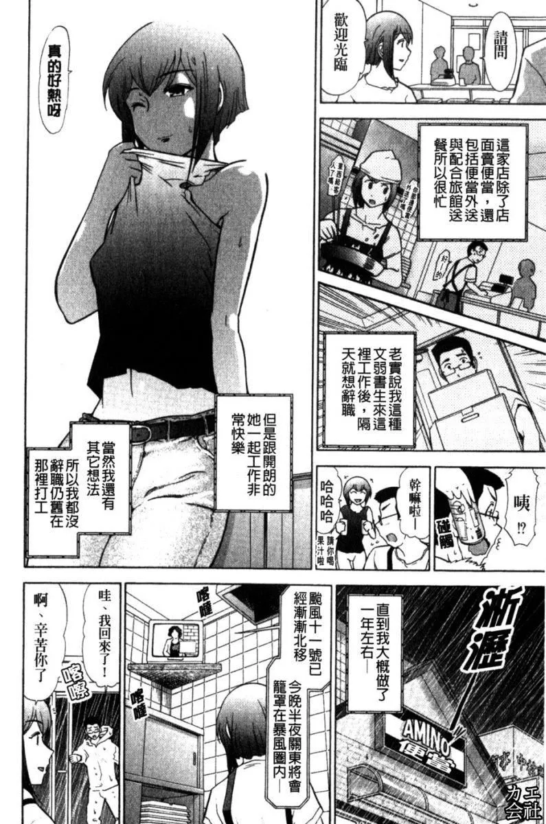 [大見武士]完熟性愛意識[大見武士]完熟性愛意識