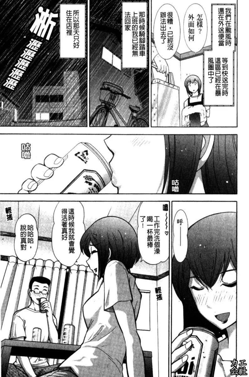 [大见武士]完熟性爱意识-[大见武士]完熟性爱意识 - 图片 88