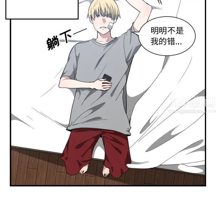 有什么了不起的!第18话