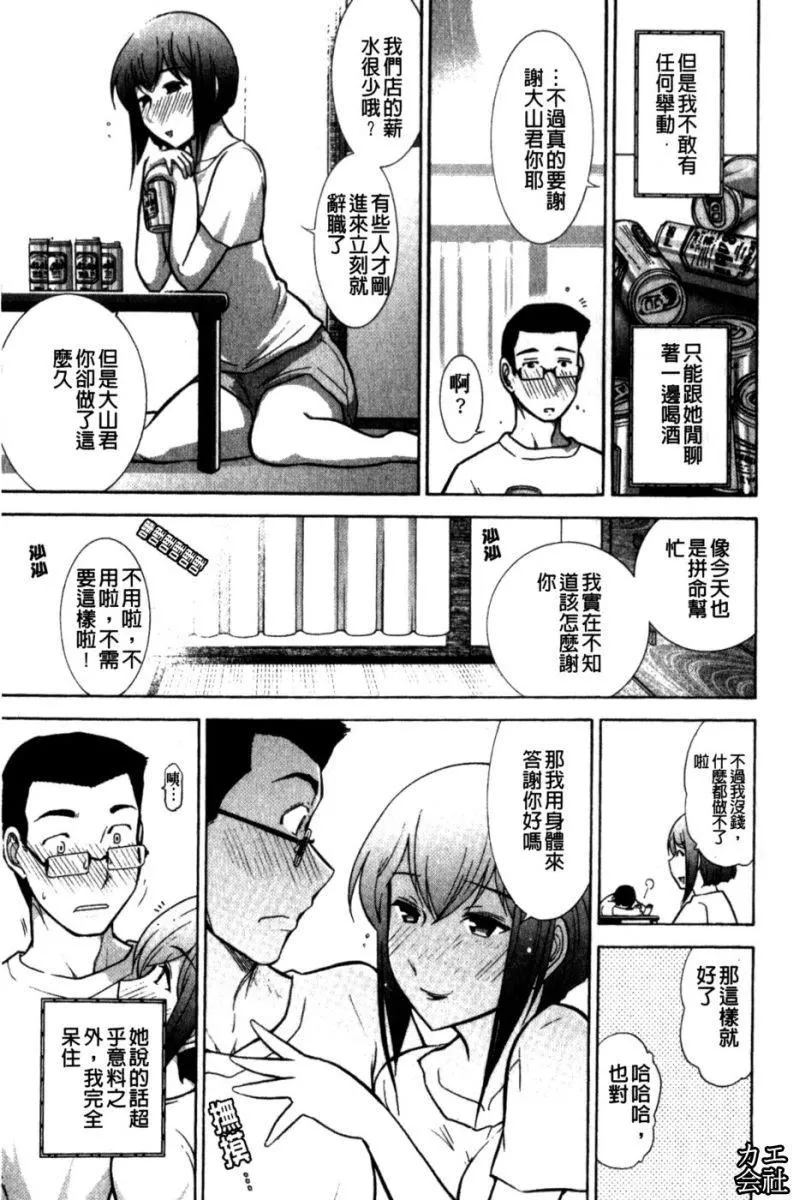 [大見武士]完熟性愛意識[大見武士]完熟性愛意識