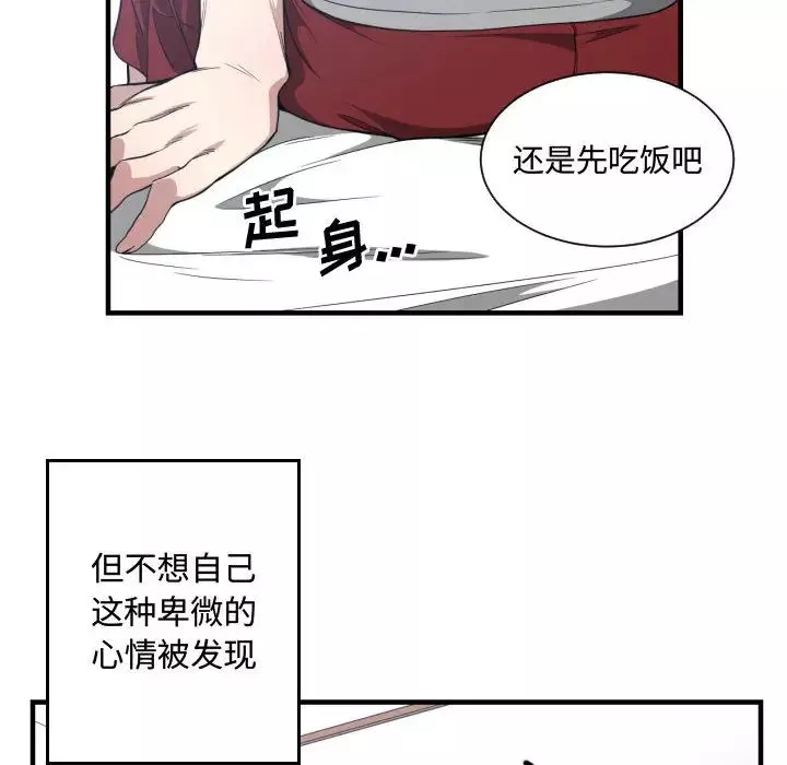 有什麼了不起的!第18話