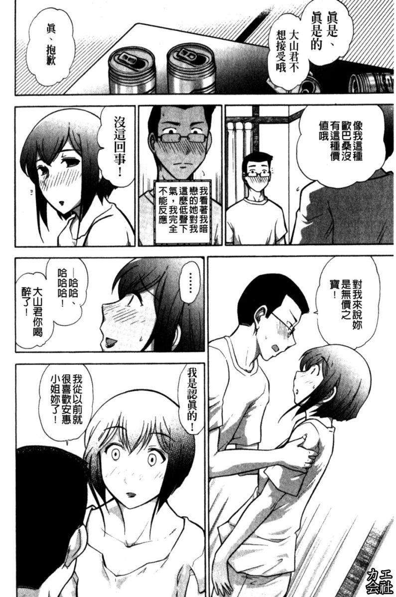 [大见武士]完熟性爱意识[大见武士]完熟性爱意识