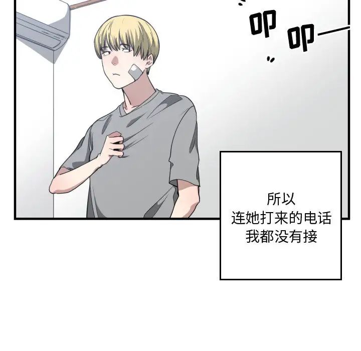 有什么了不起的!第18话