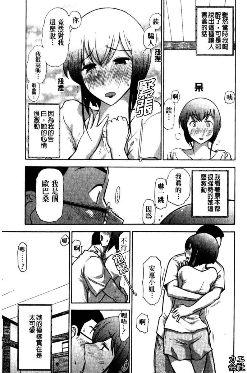 [大見武士]完熟性愛意識[大見武士]完熟性愛意識