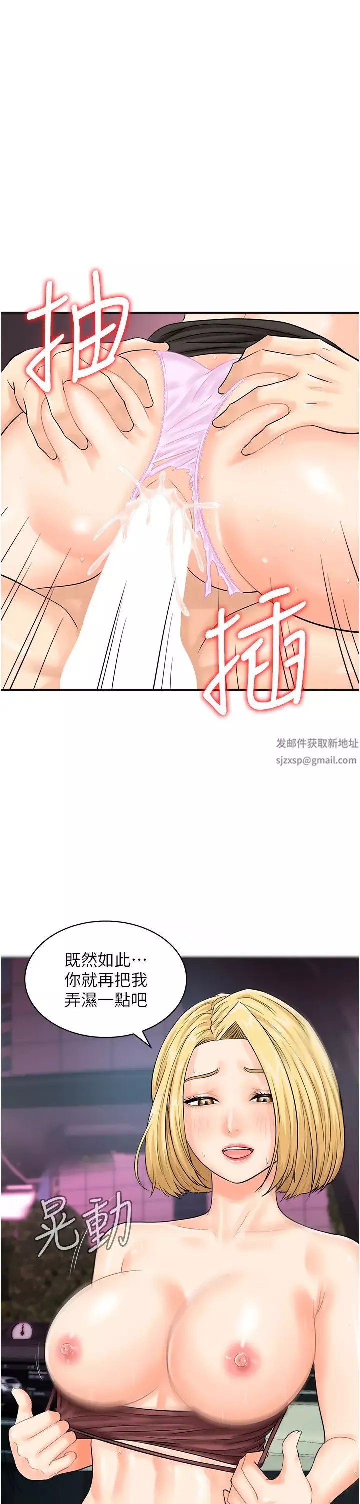 行动扫码鸡-第16话-户外车震的绝妙体验 - 图片 12