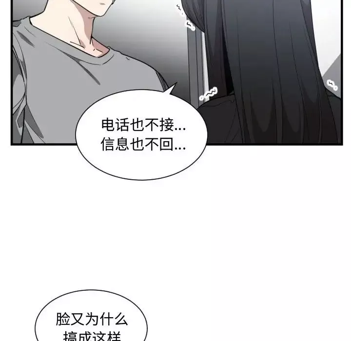 有什麼了不起的!第18話