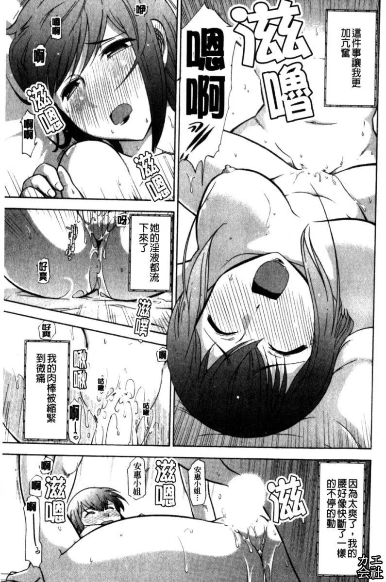 [大见武士]完熟性爱意识-[大见武士]完熟性爱意识 - 图片 98