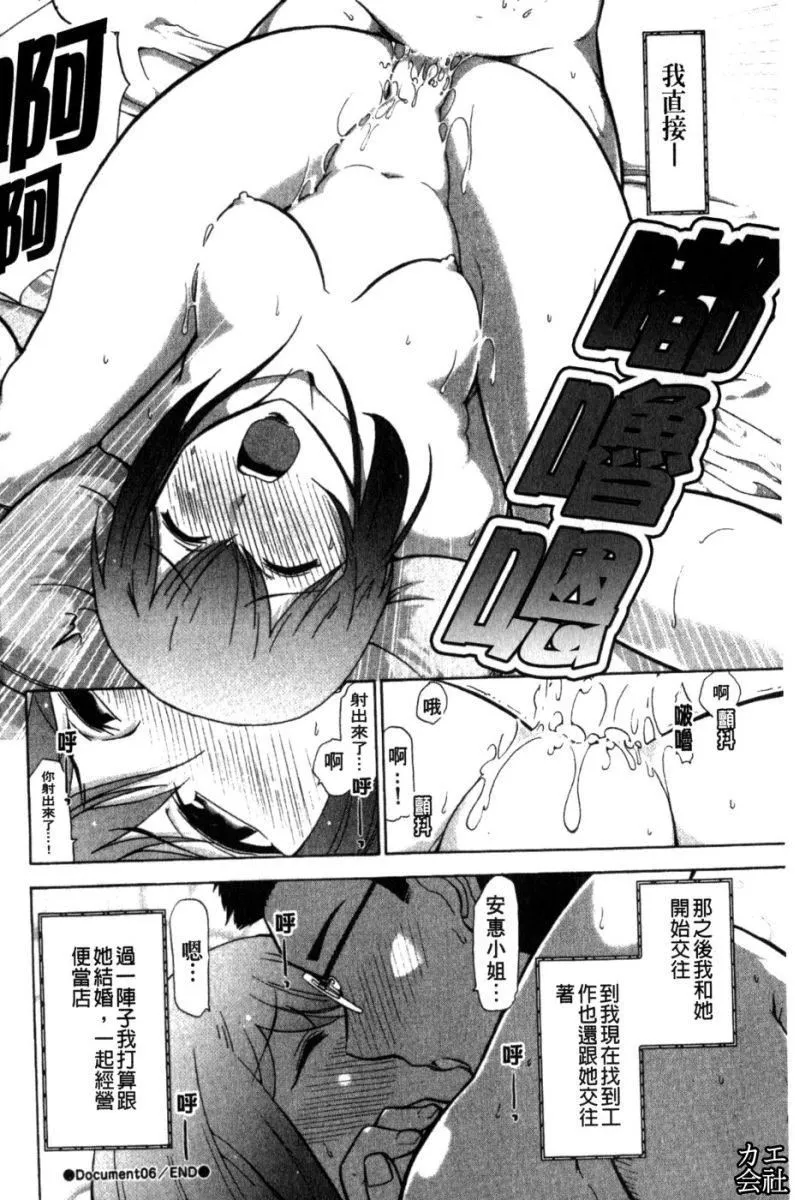 [大见武士]完熟性爱意识-[大见武士]完熟性爱意识 - 图片 99