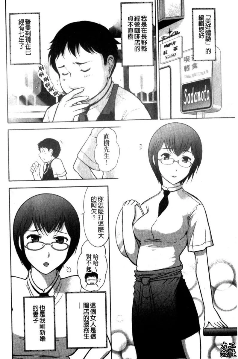 [大见武士]完熟性爱意识-[大见武士]完熟性爱意识 - 图片 101